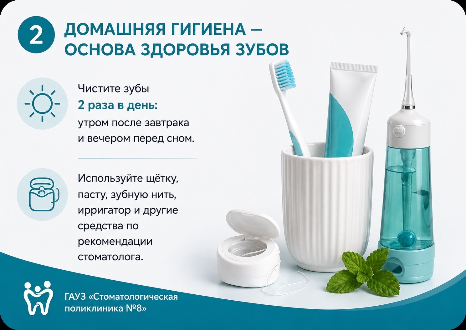 домашняя гигиена