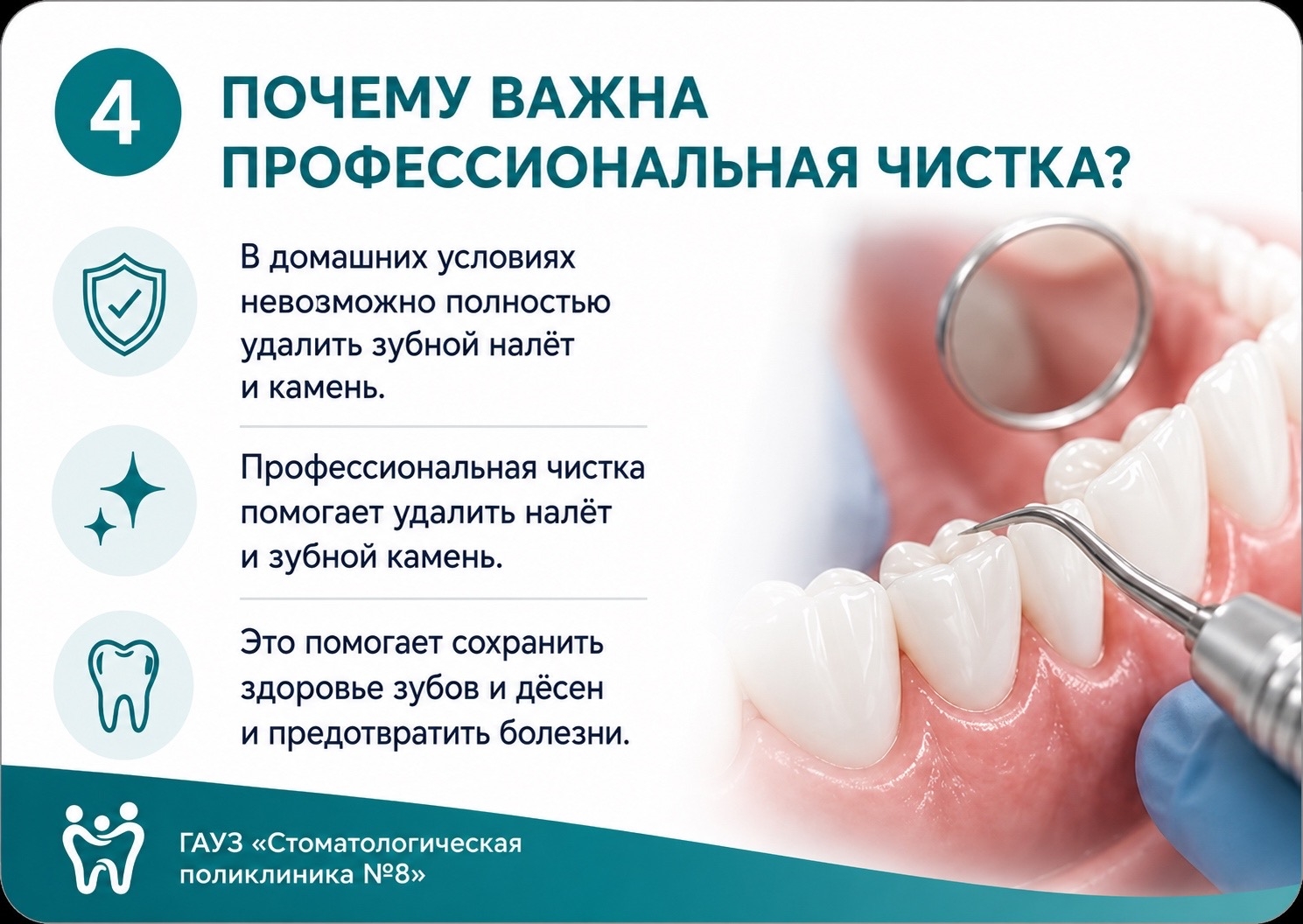 почему важна профессиональная чистка