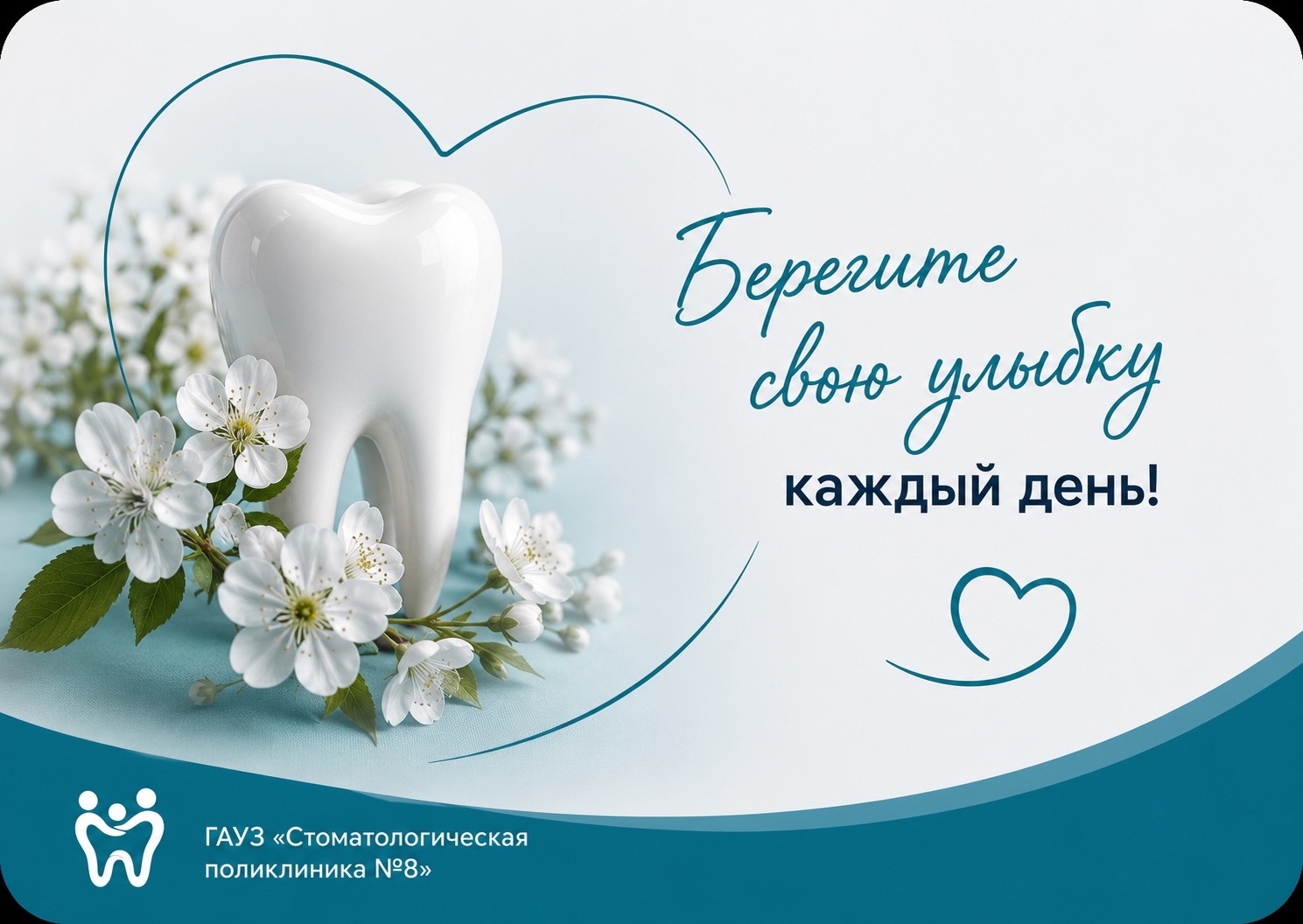 берегите улыбку
